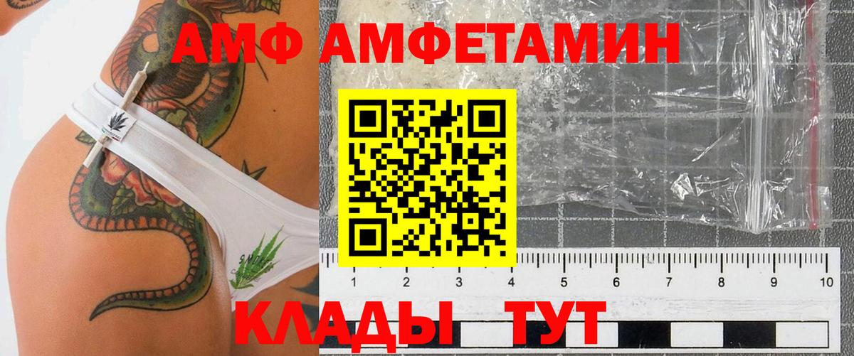Амфетамин Premium  мориарти формула  Батайск  Amphetamine 