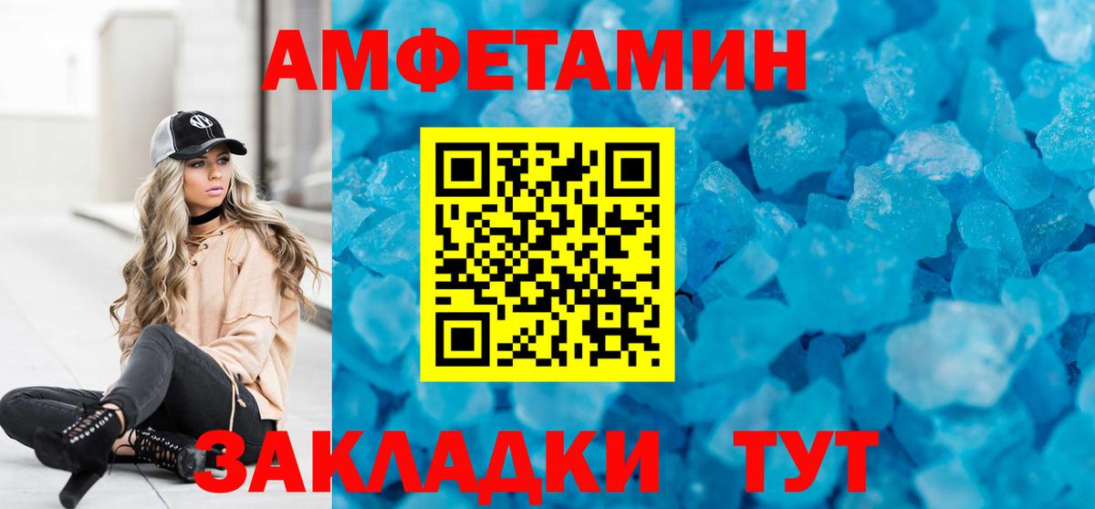 АМФЕТАМИН Premium Батайск