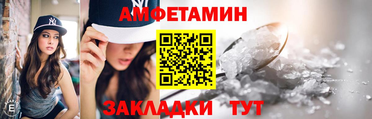 Батайск  Amphetamine 98%  Амфетамин  Вход с VPN 