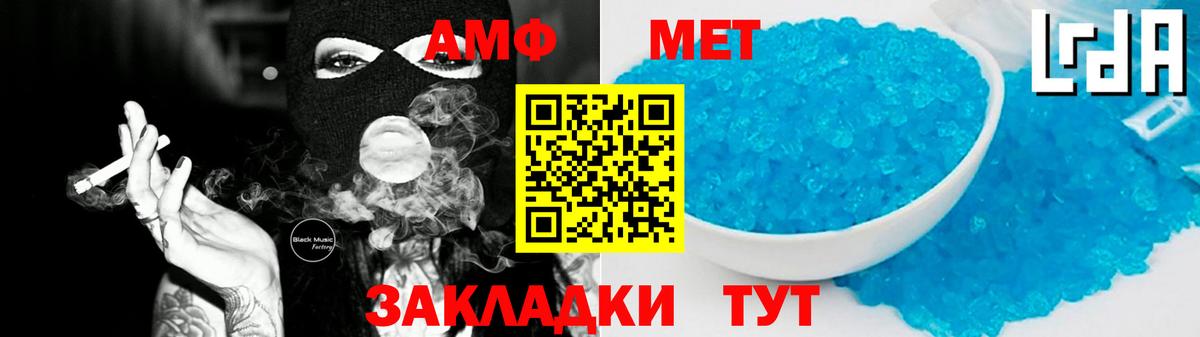 Amphetamine Premium Батайск