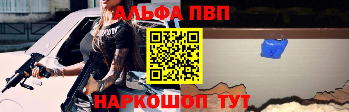 Alpha PVP Crystall  А ПВП крисы CK  Вход с VPN  A PVP  APVP мука  Батайск 