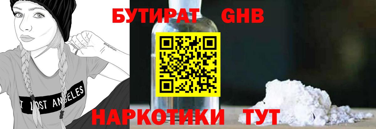 БУТИРАТ оксана  Батайск 