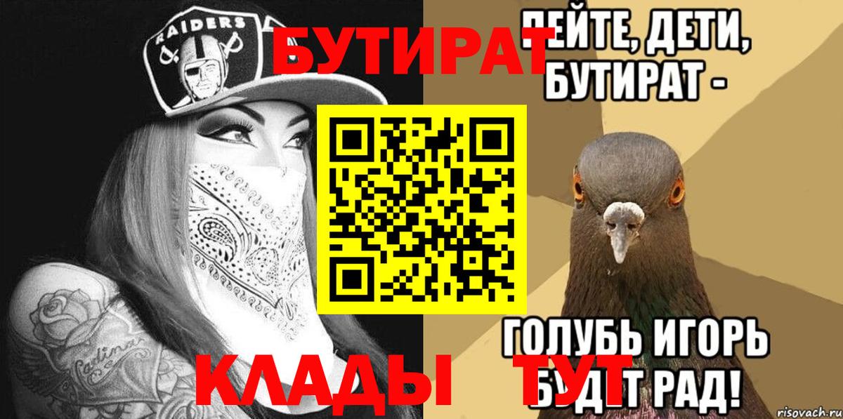 Бутират оксана Батайск