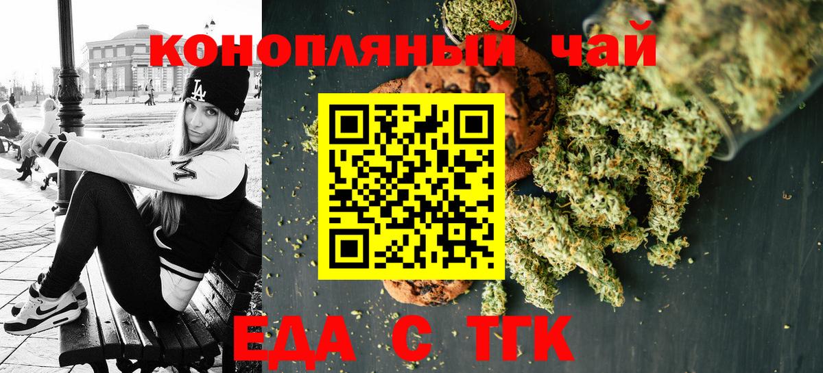 Canna-Cookies конопля  Батайск 