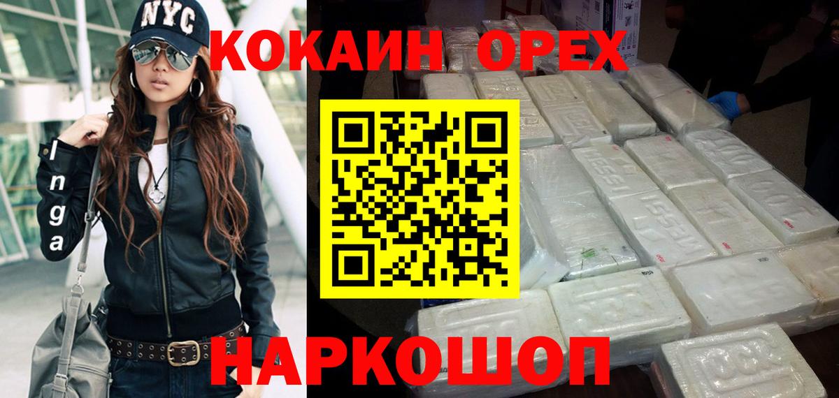 COCAIN Перу Батайск