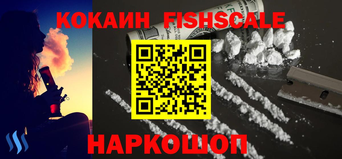 Cocaine Боливия Батайск