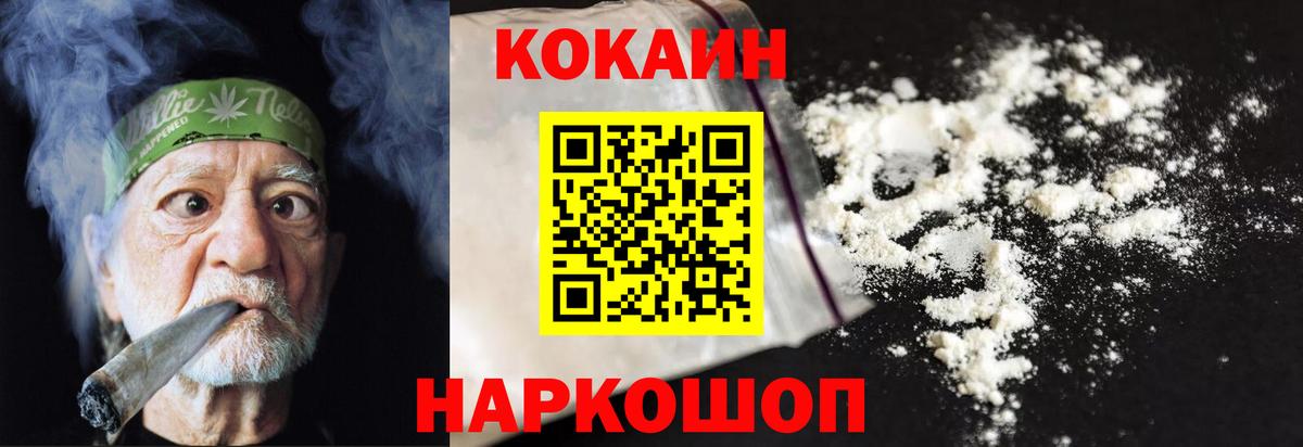 COCAIN  Вход с VPN  Батайск  COCAIN FishScale 
