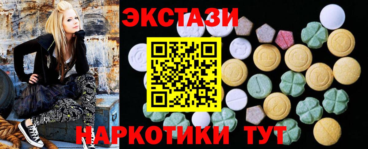 omg ONION  Батайск  Ecstasy  Ecstasy MDMA  Экстази 99% 
