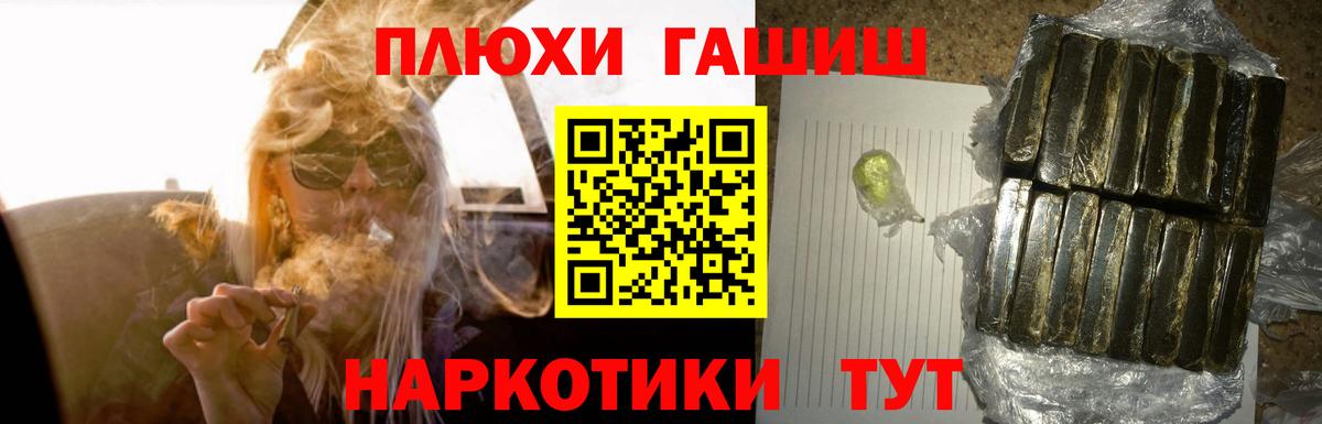 ГАШ Ice-O-Lator  Вход с VPN  Батайск  Гашиш Изолятор 