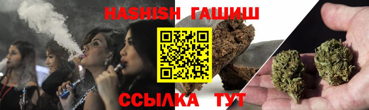 Гашиш гарик Батайск