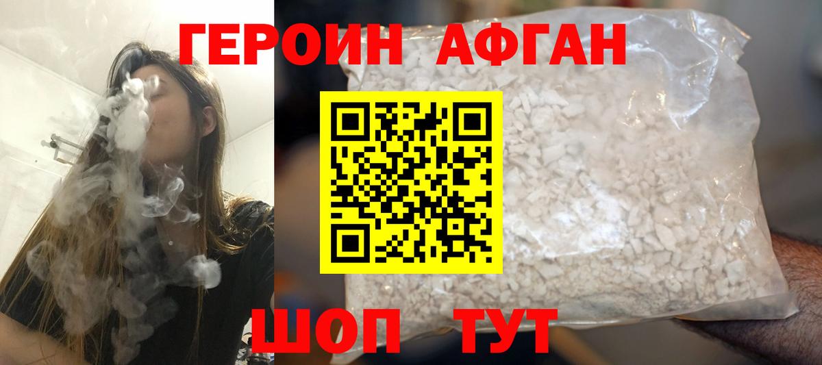 ГЕРОИН афганец  ГЕРОИН  Батайск  Вход с VPN 