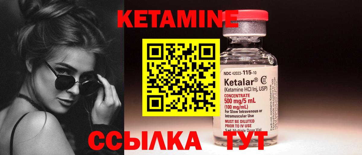Батайск  КЕТАМИН VHQ  Вход с VPN 