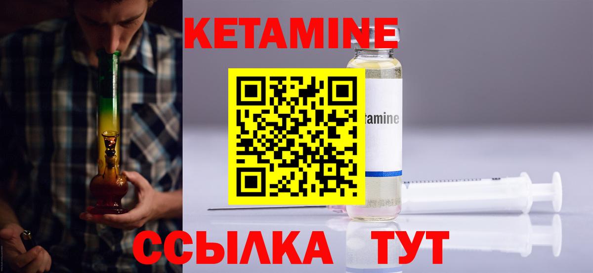 КЕТАМИН ketamine Батайск