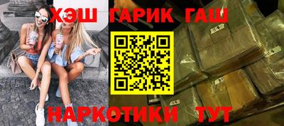 гидра Шебекино