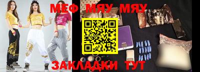 меф VHQ Шахты