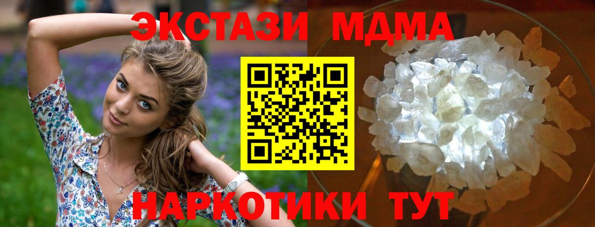 МДМА crystal  Вход с VPN  Батайск  MDMA VHQ 