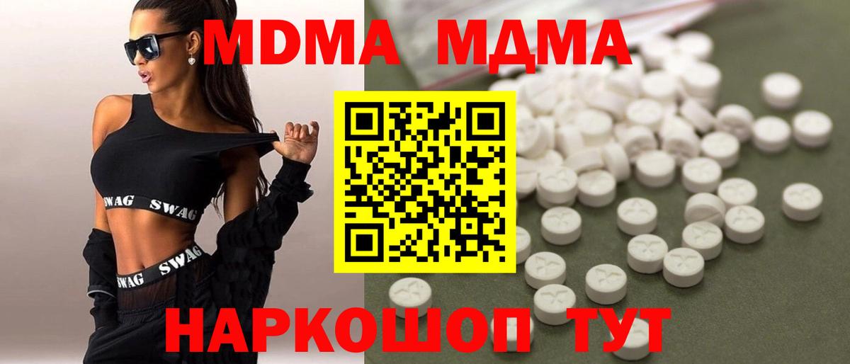 МДМА  Марихуана  COCAIN  Батайск  Мефедрон   Купить закладку  МЕФ кристаллы  Гашиш  APVP СК  