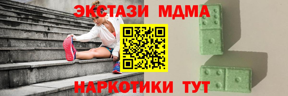 MDMA кристаллы Батайск