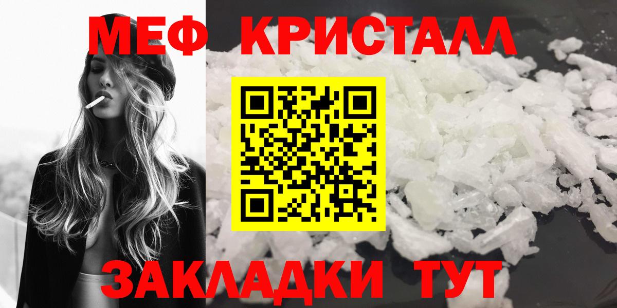 Меф mephedrone  Меф  Батайск 