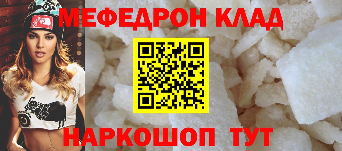 Меф кристаллы Батайск