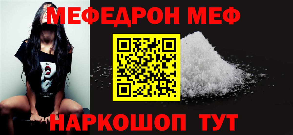 Меф кристаллы Батайск