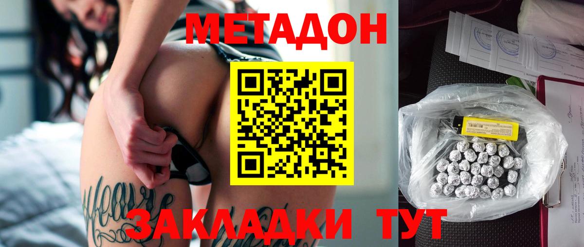 МЕТАДОН мёд  МЕТАДОН белоснежный  Батайск 