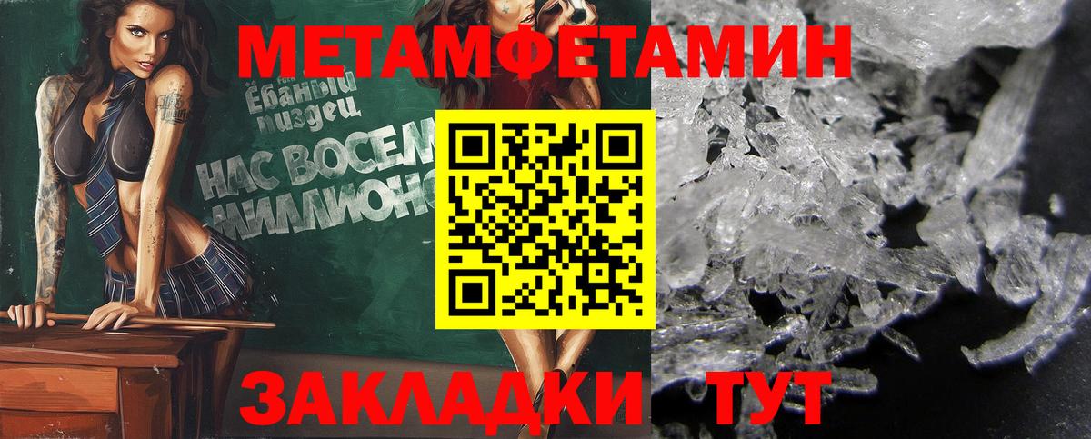 Метамфетамин пудра Батайск