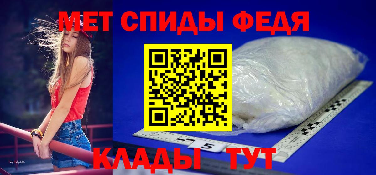 Первитин кристалл  Первитин кристалл  Вход с VPN  Батайск 