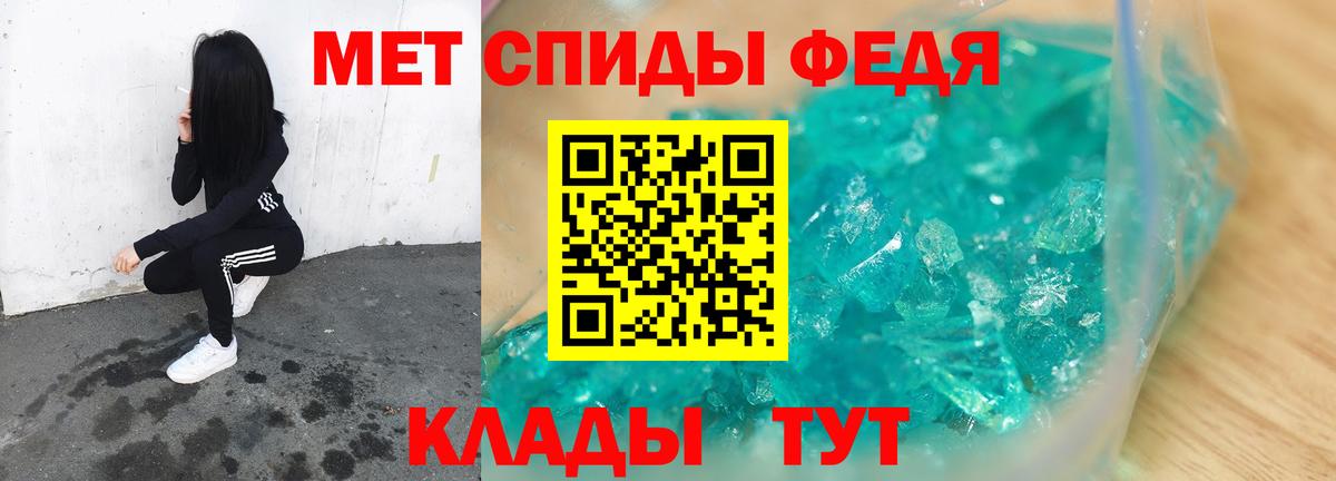 Метамфетамин Methamphetamine Батайск