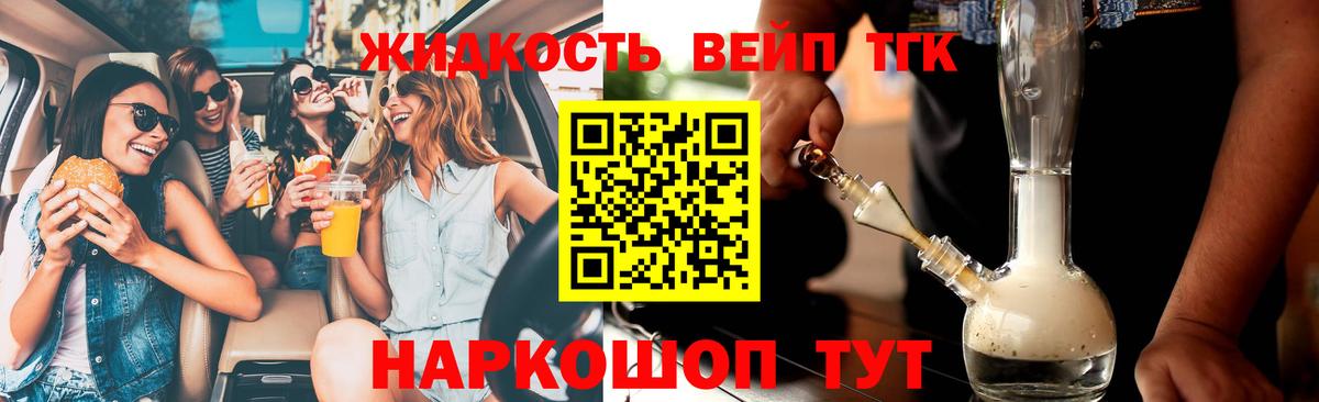 Дистиллят ТГК гашишное масло Батайск